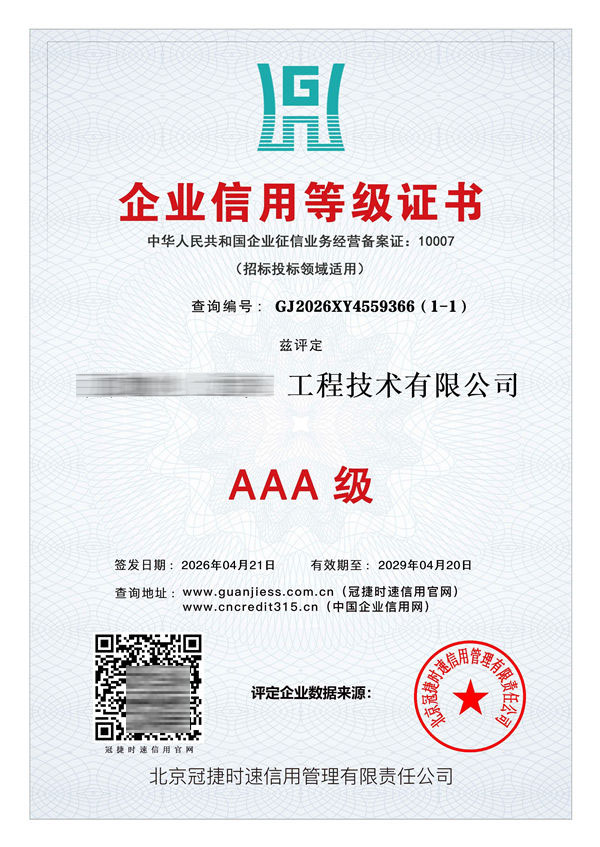 AAA����ҵ���õȼ�֤��