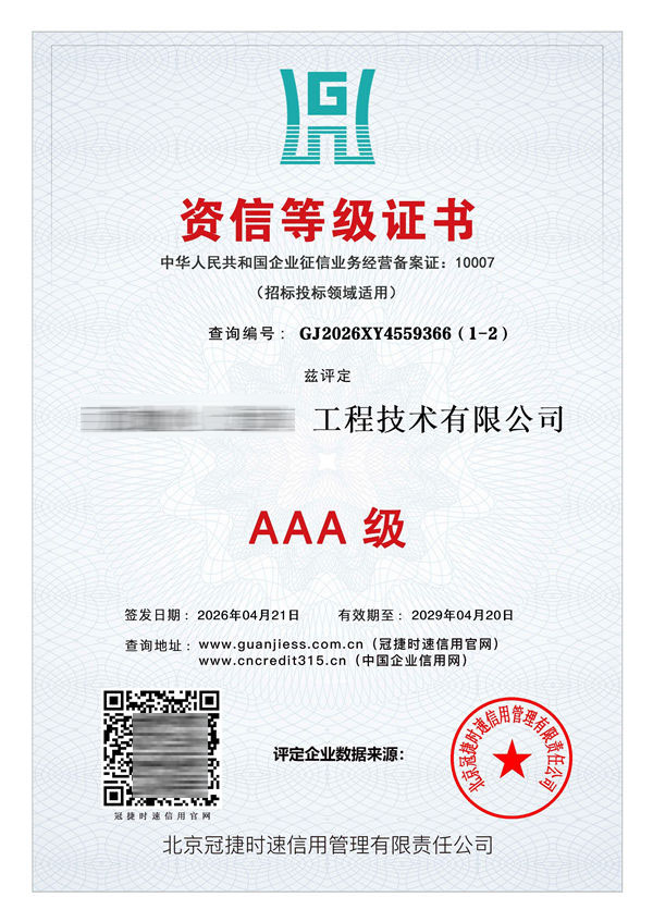 AAA�����ŵȼ�֤��