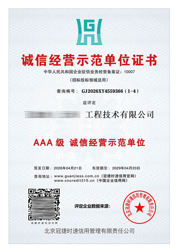 AAA�����ž�Ӫʾ����λ֤��