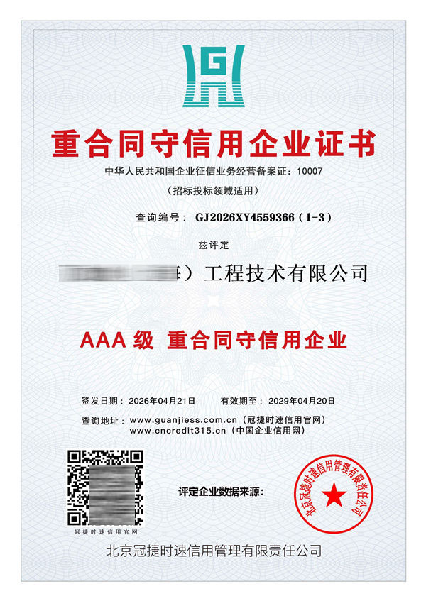 AAA���غ�ͬ������֤��